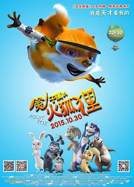与众不同的事
