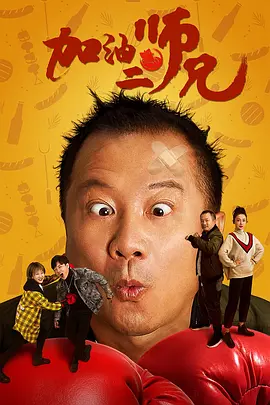 执着的教师