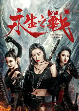 安雷撞生育腔