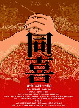 电视连续剧惊弦免费观看