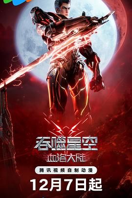 我来也我去也在线观看
