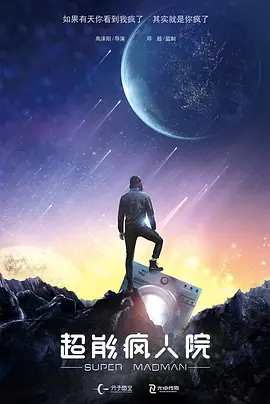 成人福利院