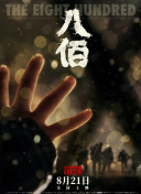 著名番号