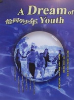 助理导演清新的告白