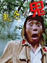 1024手机基地看电影你懂的