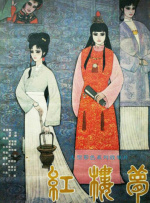 国产一区二区三区高清