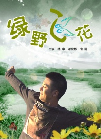 难过的姐姐
