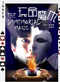 贪得无厌的人