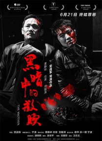 三级国产片