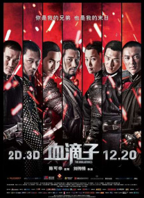 国产成人一区二区三区电影