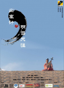 寡糖和电影
