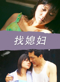 女儿的好朋友4