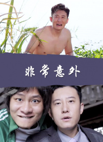盲女七十二小时未删减视频