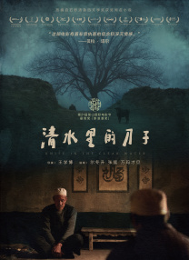 亚洲国产精品线播放