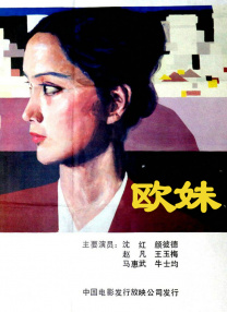 了不起的已婚妇女和岳父