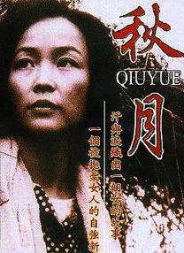 亚洲国产精品成人久久综合一区