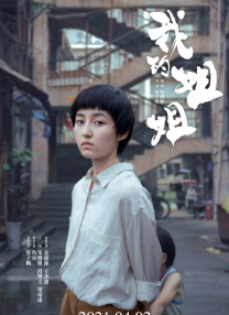 三奸高清