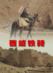 两姓的奥秘纪录片