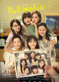 妈妈的爱人2017
