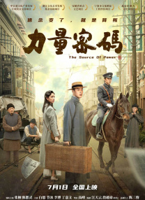 秘密的背后电视剧免费观看