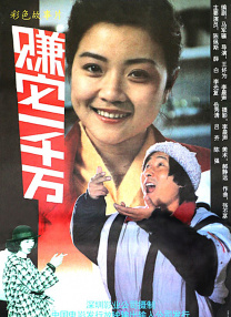 亚美的同学