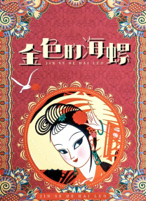 国内精品久久国产