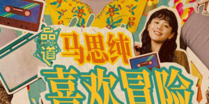 欧美亚洲二区